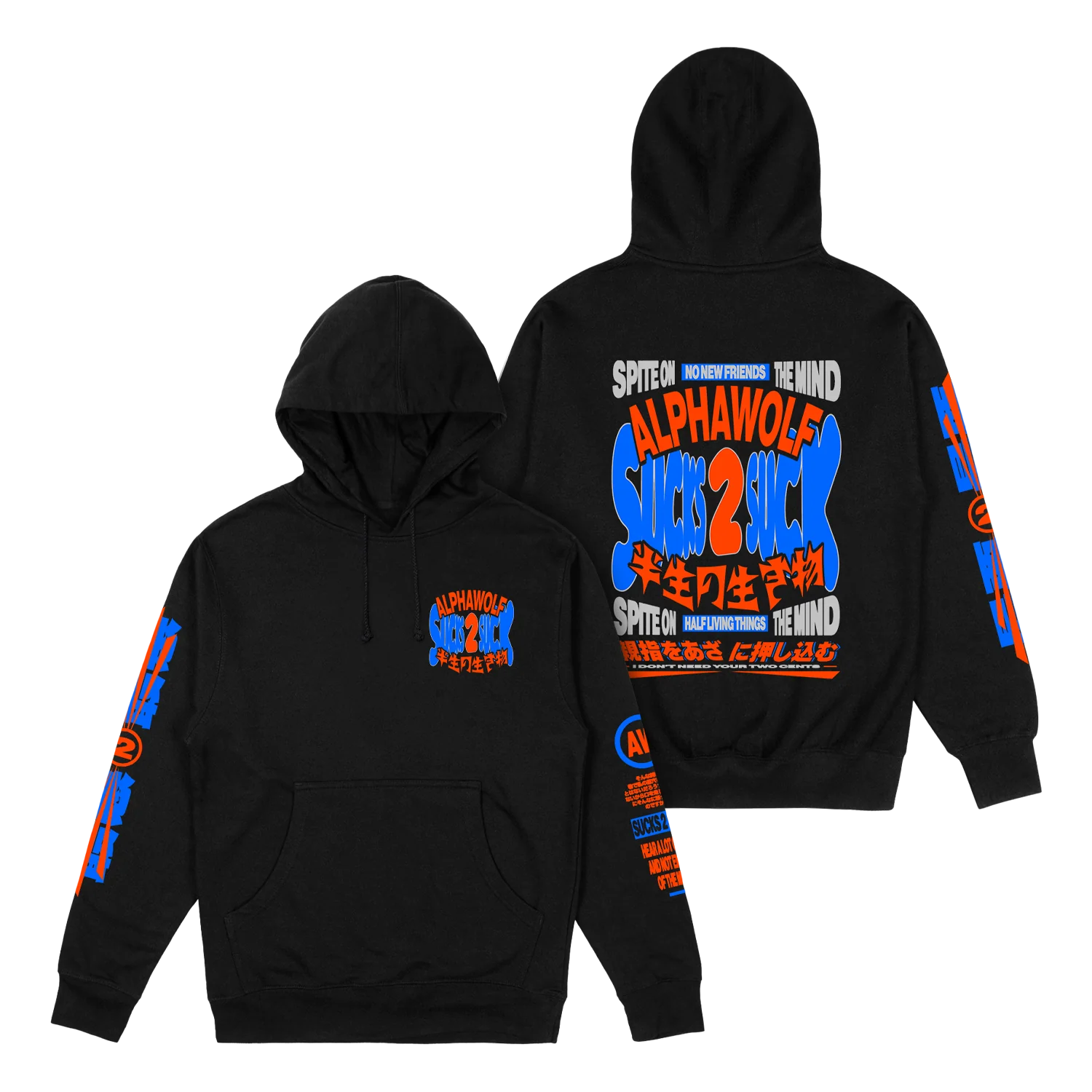 Alpha Wolf - Sucks 2 Sucks Hoodie