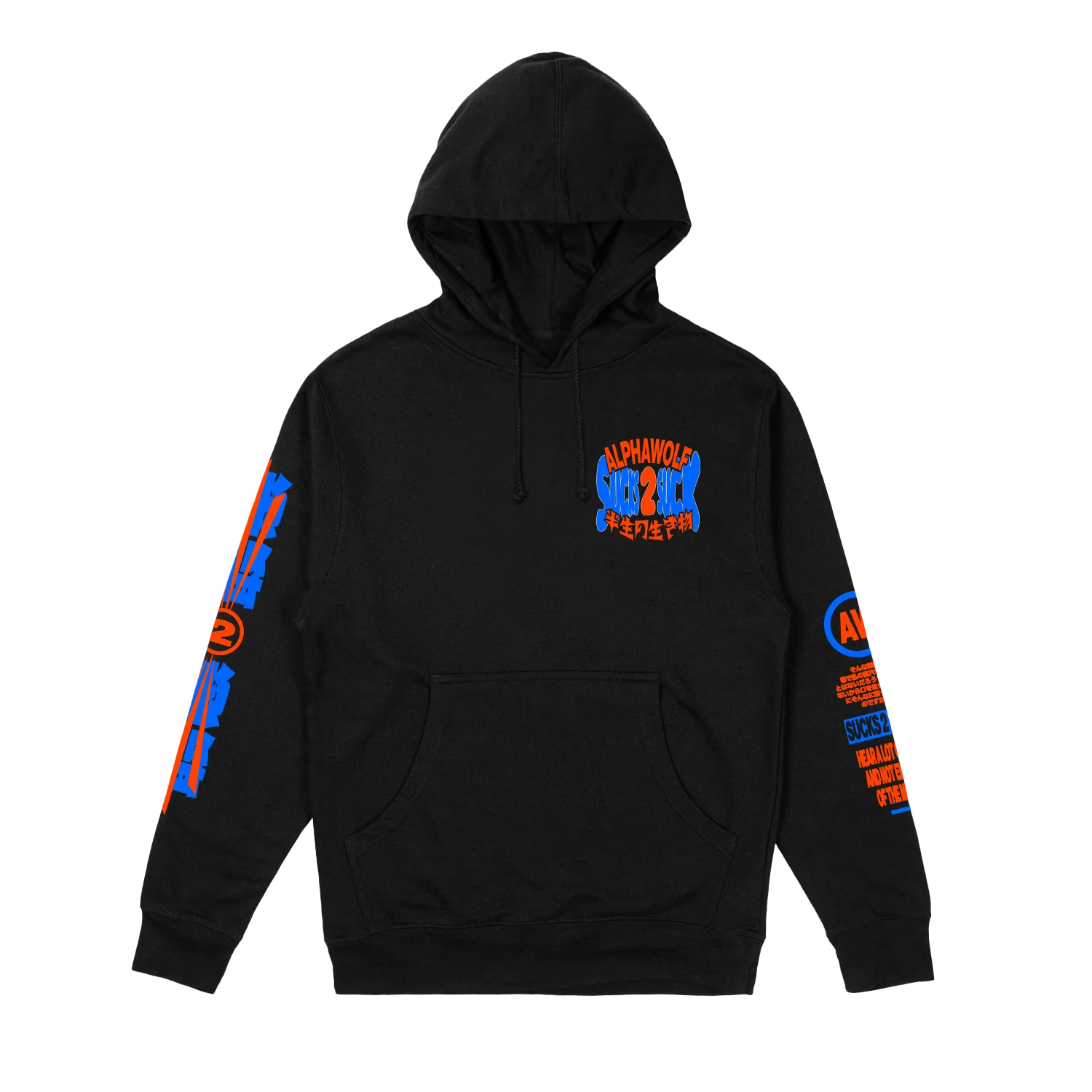 Alpha Wolf - Sucks 2 Sucks Hoodie - Image 2