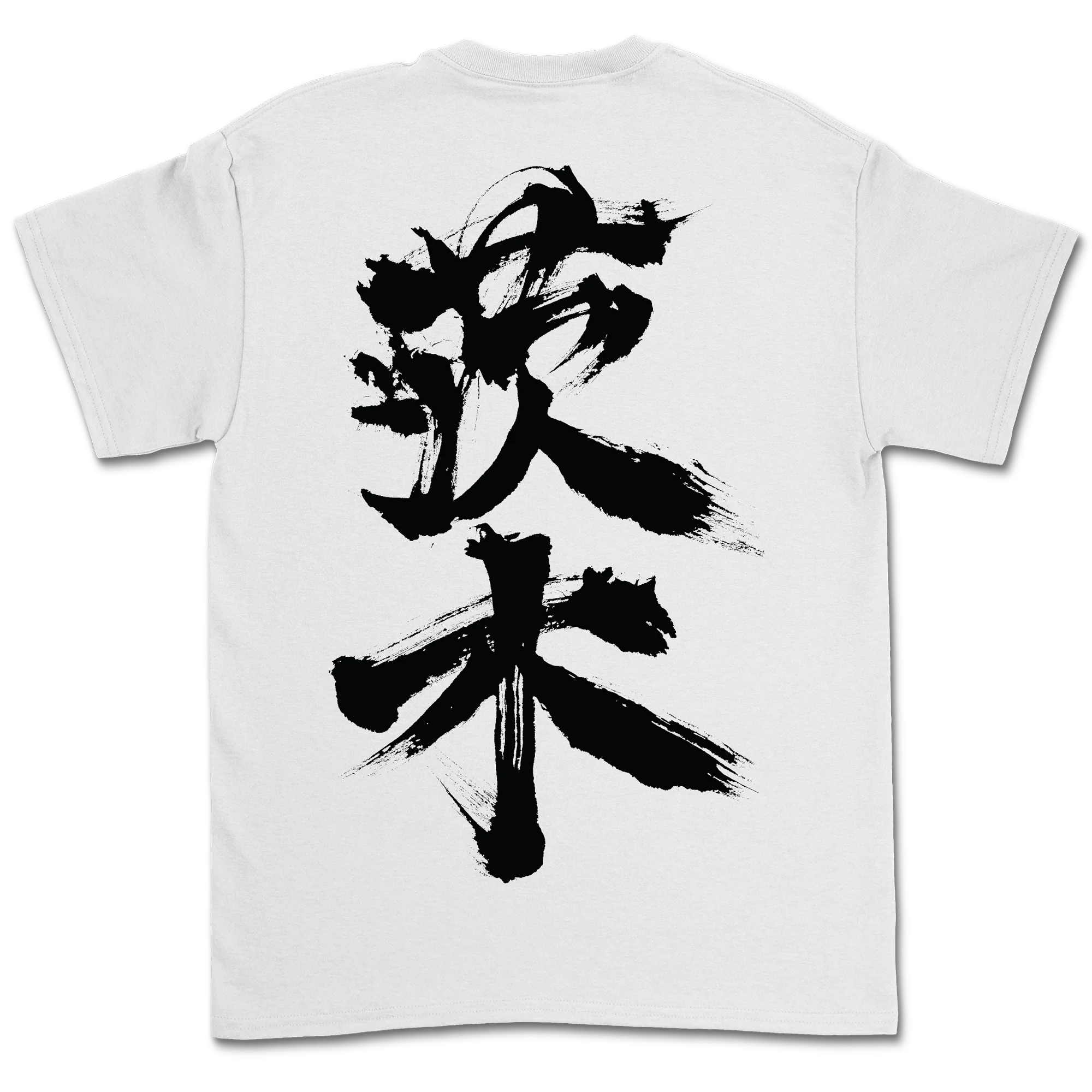 Ibaraki - Samurai Kanji T-Shirt - Image 3